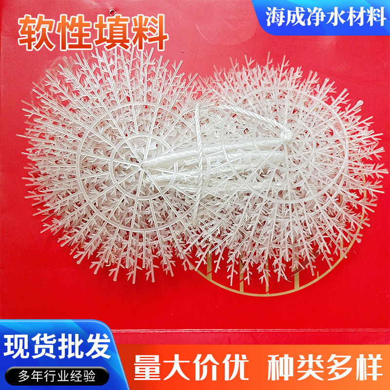 批发供应软性填料 工业污水净化过滤处理软性纤维填料 软性填料