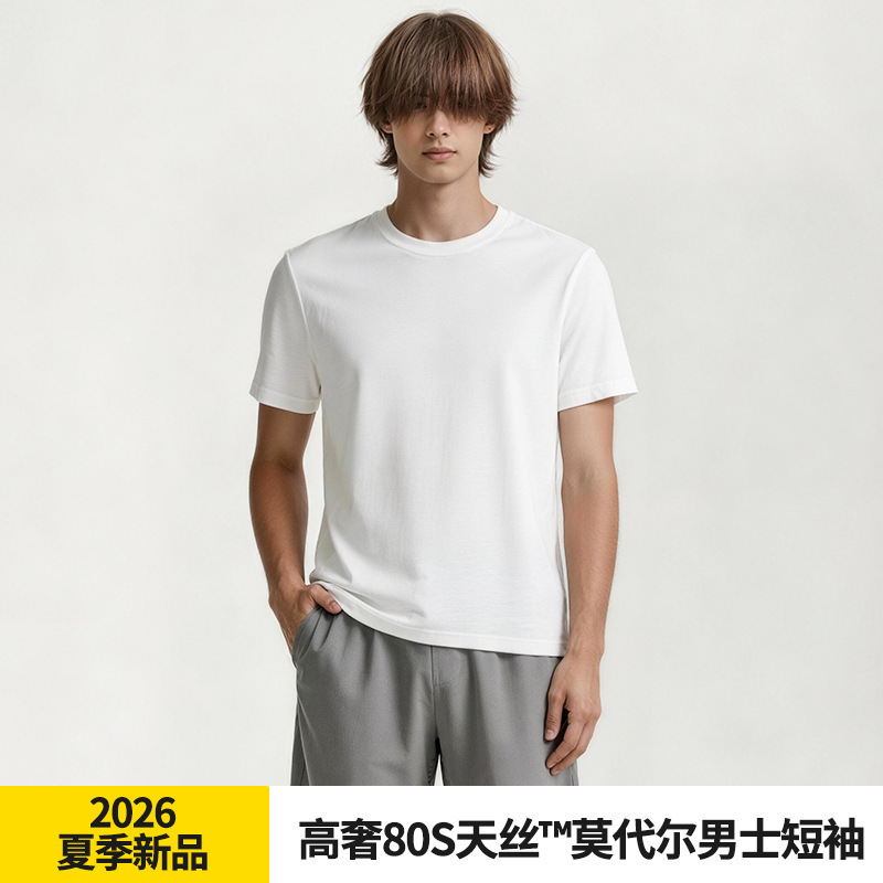 80s double-sided Tencel Modal top for men, new summer style, seamless short-sleeve solid color pajamas, home wear, can be worn outside 80s double-sided Tencel Modal top for men, new summer style, seamless short-sleeve solid color pajamas, home wear, can be worn outside