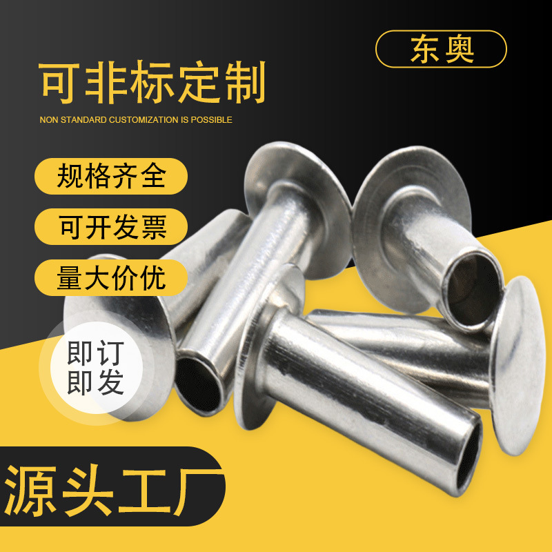 GB827半圆头铝铆钉 圆头实心铆钉 圆帽敲击式铝铆钉