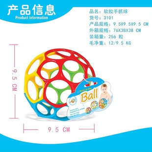 [Source Factory] Educational Baby 0-1 Year Old Baby Teether Ball Manhattan Hand Ball Perception Training Toy