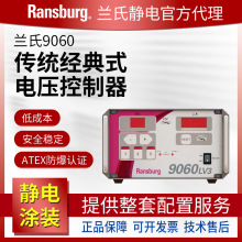 �m���o�Ransburg �߉��l����9060 �����T������HV�o늉�������