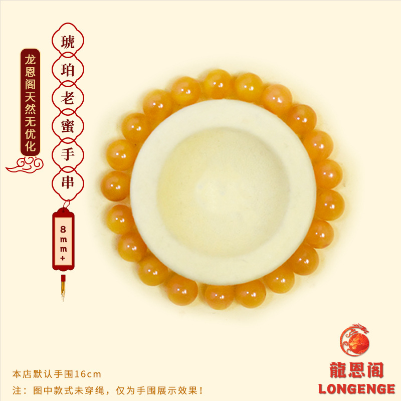 라오미 팔찌/사이즈 약 8+mm