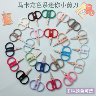 Student Children's Handmade Paper-Cutting Scissors, Mini Sewing Scissors, Small Scissors Wholesale, Household Stainless Steel, Compact and Portable
