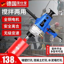 ♤德国大功率水钻机钻孔机空调手持打洞打孔水钻机水磨钻开
