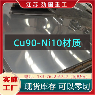 �~懺Ͻ�Cu90-Ni10���а� Ͳ�� CN106���  �|���r��
