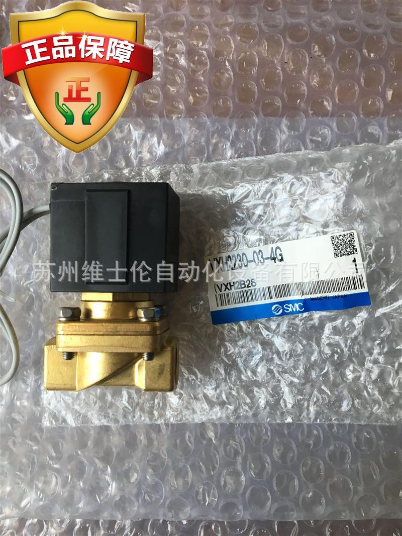现货日本SMC原装正品高压两通电磁阀VXH2230-03-4G