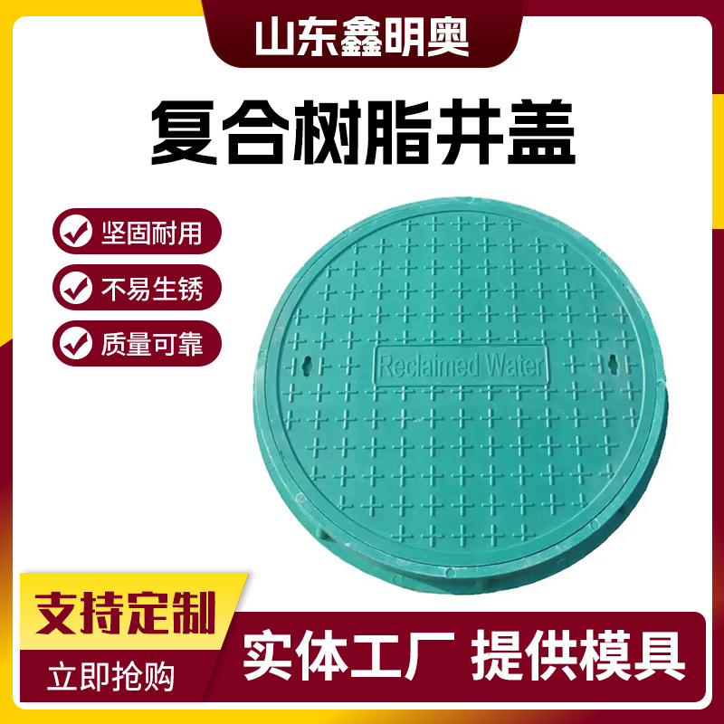 树脂电缆沟盖板复合高分子电力盖板燃气消防化粪池电力盖板重型