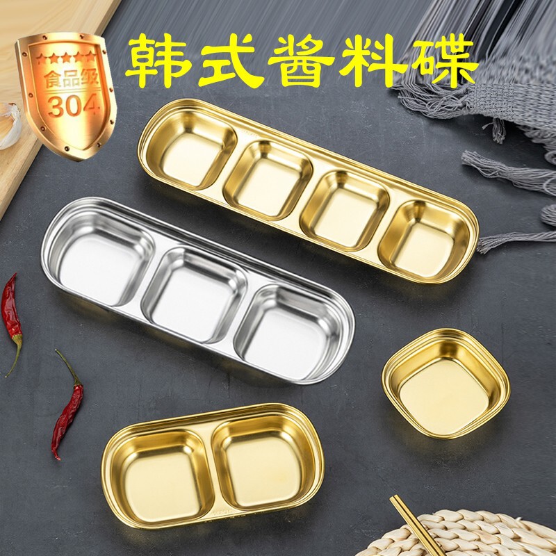 Stainless Steel Korean-Style Sauce Dish, Golden Dipping Dish, Hot Pot Seasoning Dish, Sauce Dish for Barbecue, Two-Compartment, Three-Compartment, Commercial Use Stainless Steel Korean-Style Sauce Dish, Golden Dipping Dish, Hot Pot Seasoning Dish, Sauce Dish for Barbecue, Two-Compartment, Three-Compartment, Commercial Use