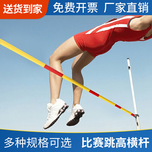 Aluminum Alloy Lifting and Jumping High Rod Competition Jumping High Rod Simple Jumping High Rod Activity Props Crossbar Jumping High Rod Lifesaving Rod