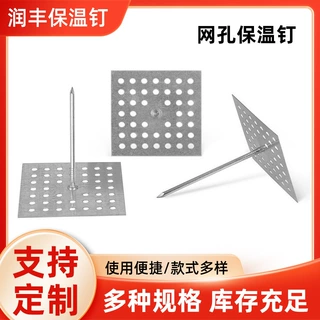 供应建筑锚固网孔保温钉可定制穿刺保温钉方形保温钉塑料膨胀螺丝