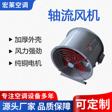 轴流式排烟风机工业商用 低噪音防腐防爆T35-11轴流风机