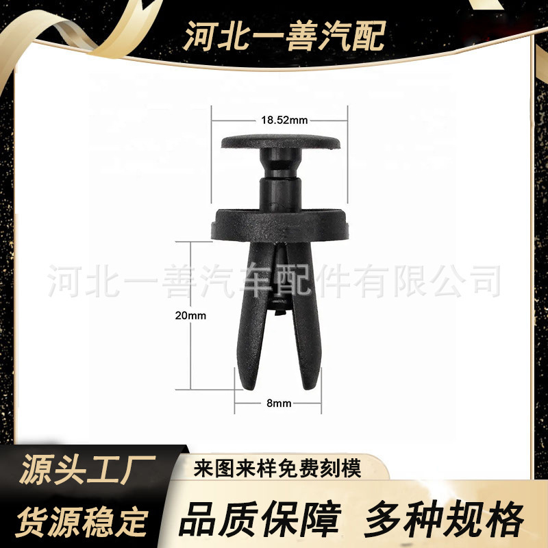 Suitable for 11-17 Chrysler 300 Dodge Front Bumper Fixed Buckle Car Expansion Clip Collection