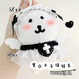 高颜值自嘲熊装饰天使娃衣棉花娃娃新款娃用10cm套装便宜配饰配件