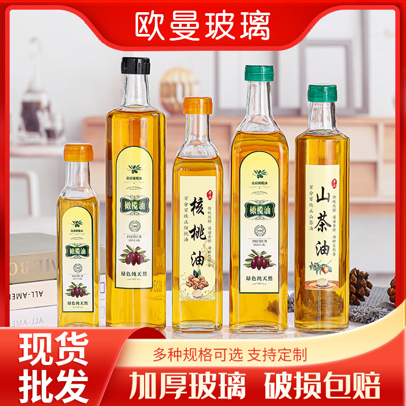 橄榄油瓶透明方形山茶油玻璃瓶500ml香油麻油分装空瓶礼盒装