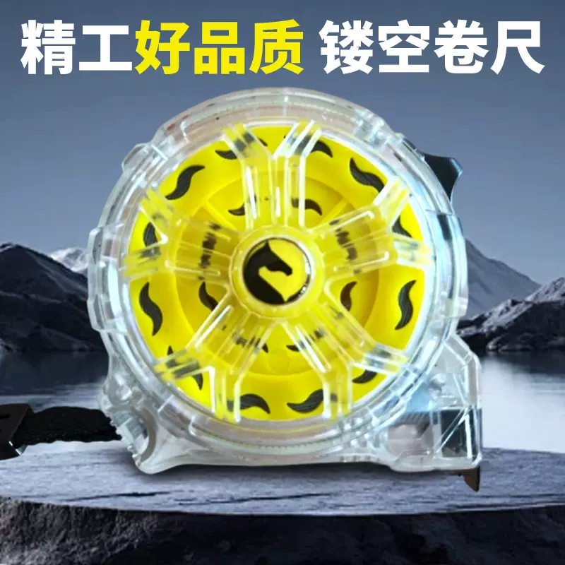 定制透明镂空钢尺抗磨抗摔卷尺装修木工建筑钢卷尺透明镂空钢尺