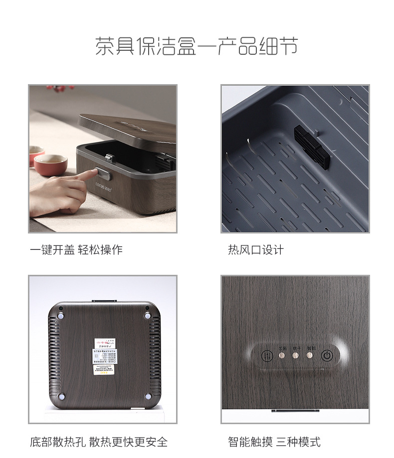 LC-X6茶具消毒器详情页2020.5_14.jpg