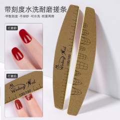 美甲带刻度水洗耐磨搓条 快速不伤甲不易掉砂修甲型刻度方便对比