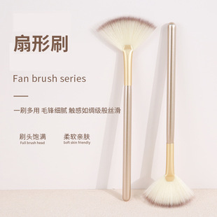 Fan-shaped Makeup Brush Single Persian Hair small size High-gloss Brightening Residual Brush Acid Essence Brush Blush Residual Brush