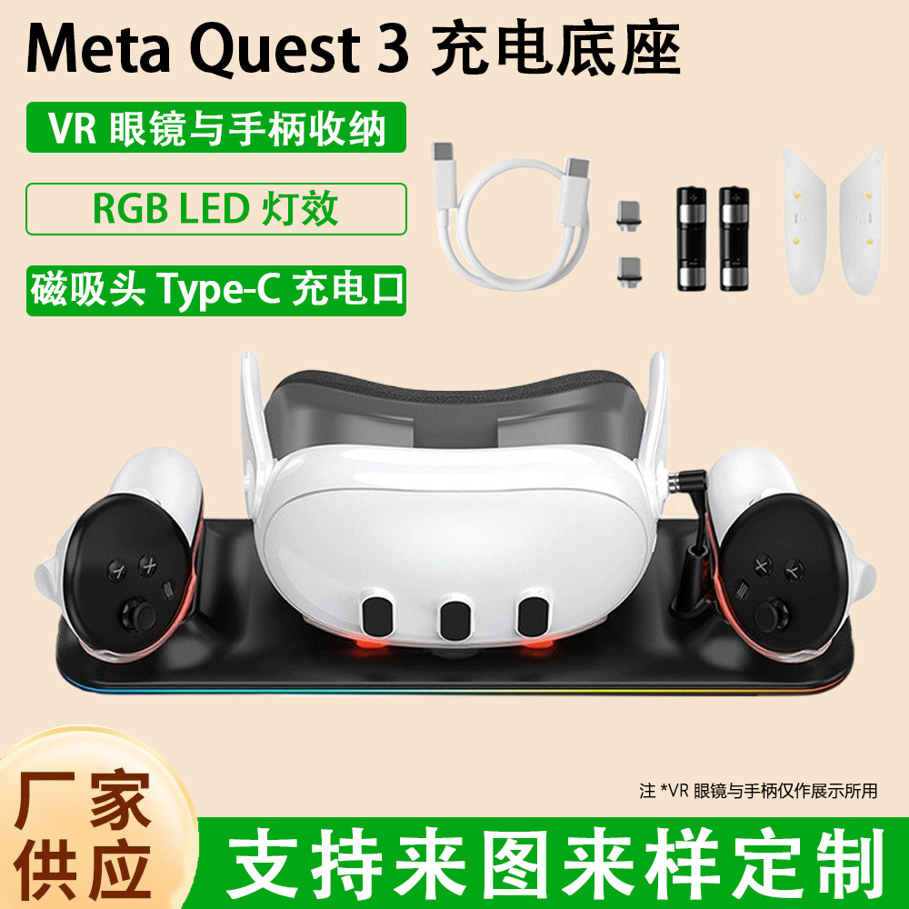 Meta Quest3 VR headset controller charging dock with RGB lighting effects - VR accessory for brain quest