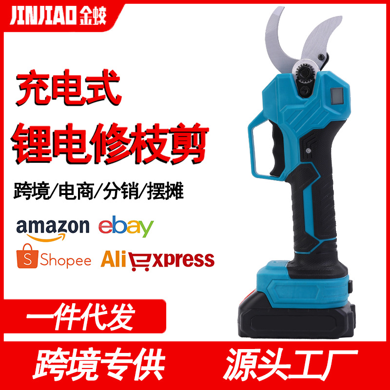 跨境新款锂电修枝剪无刷锂电剪刀充电式果树剪电动修枝剪厂家直销