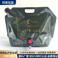 8L露营户外水袋现货厂家 全英文8L户外便携折叠水袋 独立包装发货