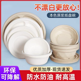 可降解餐具;一次性碗碟;一次性餐盒