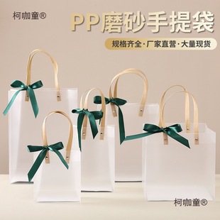 Customized Transparent Handbag Kidsren's Birthday Wedding Gift Bag Small Frosted Hot Stamping Kindergarten Gift Metabo