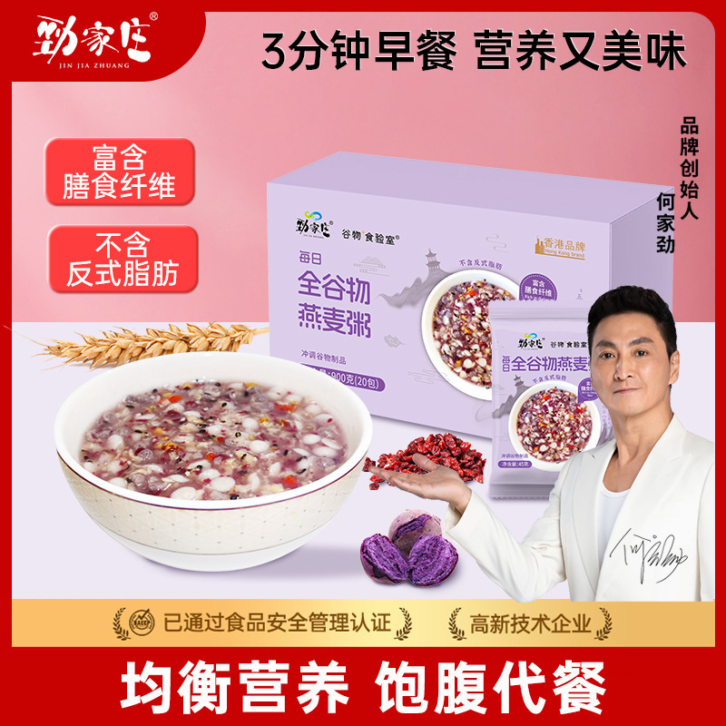 Jinjiazhuang Whole Grain Oatmeal Cereal Bucket Nutritious Breakfast Instant Cereal Meal Replacement Ready-To-Eat Sugar-Free Whole Grains Jinjiazhuang Whole Grain Oatmeal Cereal Bucket Nutritious Breakfast Instant Cereal Meal Replacement Ready-To-Eat Sugar-Free Whole Grains