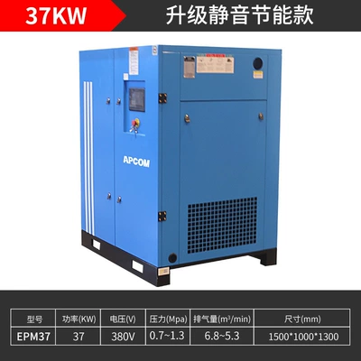 Pump Air Compressor Industrial-Grade | Hava kompressorları - 37kw-permanent-magnet-frequency-conversion