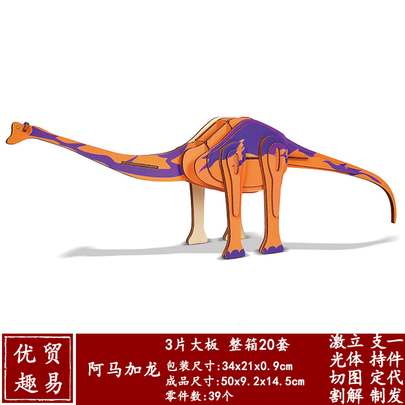 3阿马加龙-尺寸图-JM