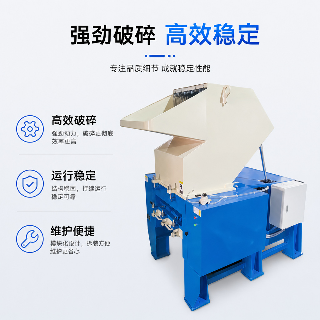 MK系列塑料粉碎机 水口料破碎机 塑胶回收碎料机支持非标加工定制