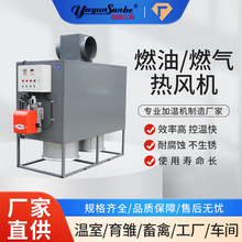 现货电能加温暖热风机烘干工厂车间水泥养生建筑工地采取供暖设备