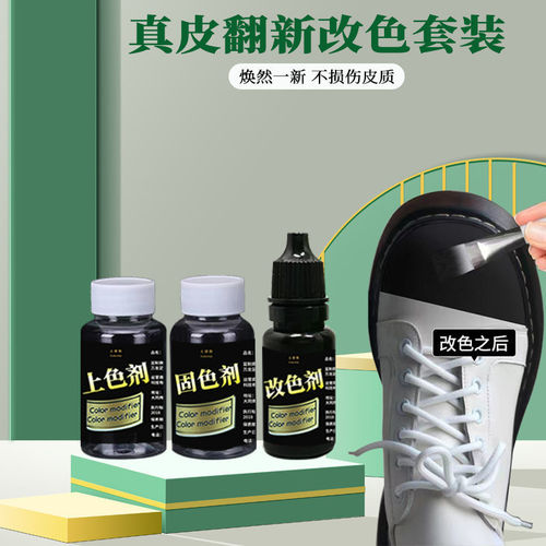 Polish and repair shoe dye, black leather repair agent, black leather shoe repair, shoe toe, shoe tip, shoe surface repair.