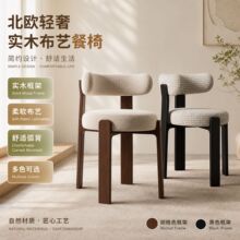 休闲款实木餐椅家用布艺软包靠背椅子现代简约酒店餐厅餐桌椅批发