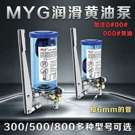 MYG润滑黄油泵手动注油器铣床手摇加油壶机械设备专用润滑工具