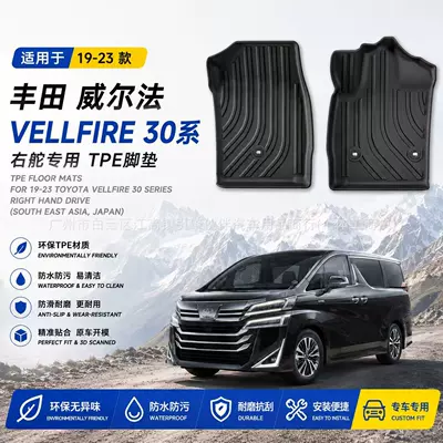 Suitable for 19-23 Toyota Velfire right-hand drive cars, eco-friendly TPE floor mats, cross-border