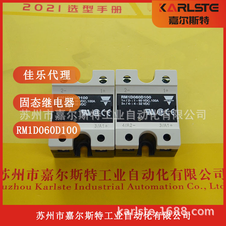 全新原装瑞士佳乐CARLO GAVAZZI固态继电器RM1D060D100假一罚十