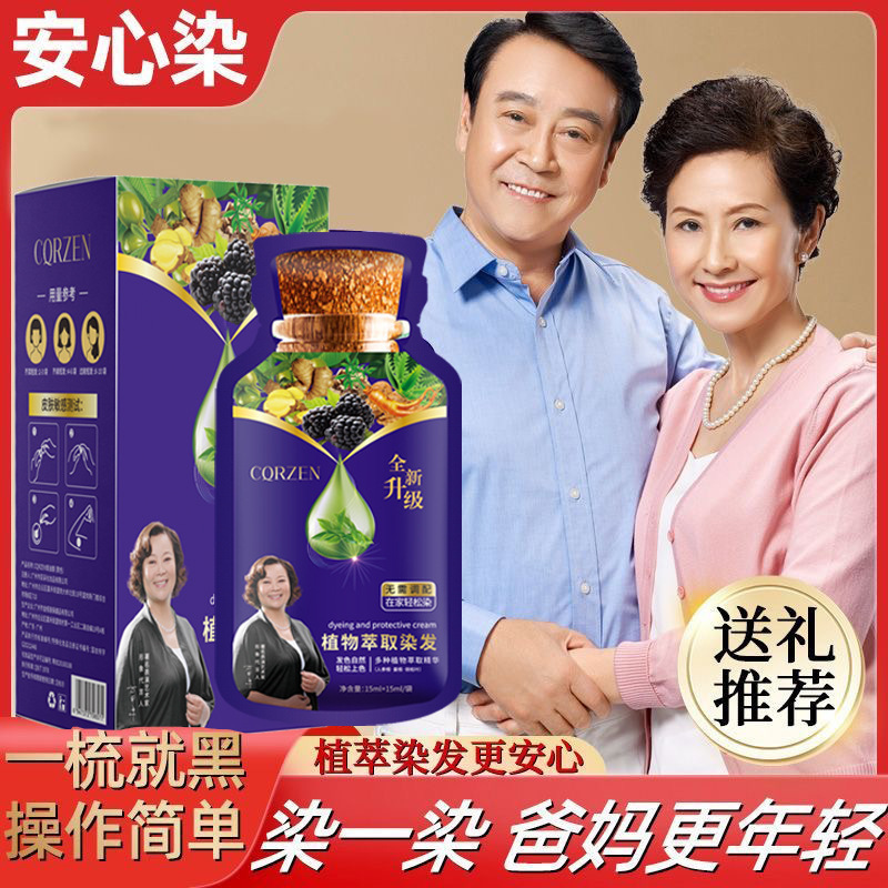 【热门爆款】植物泡泡染发剂发可自己快乐护染膏苗侗男女通用批发|undefined