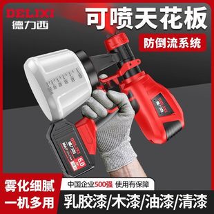 Delixi electric paint spray gun paint spray gun latex paint spray machine household paint all-in-one machine high atomization spray can