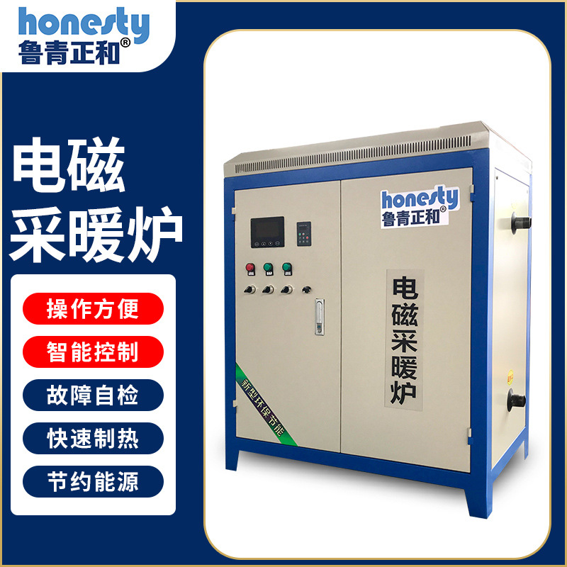 高频电磁采暖热水机组厂家供应电磁加热机组智能变频商用釆暖机组