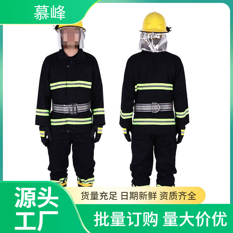 消防战斗服作训战斗服五件套消防演练防护五件套