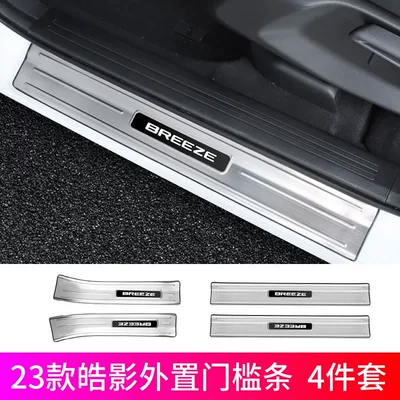 Dekorativ pedal başlıqları — for 17-23 Models 24 Honda - 23-24-haoying-external-door-sill-strip-stainless-steel-silver-black-label-4-piece-set