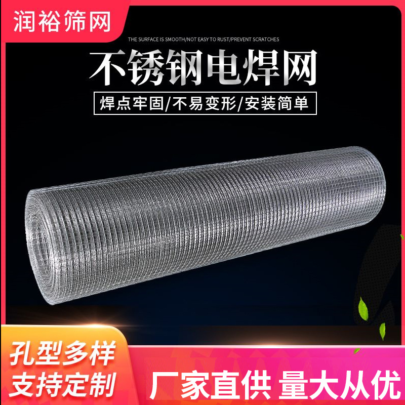 供应不锈钢电焊网镀锌围栏网铁丝网防鼠网防护网建筑钢丝电焊网