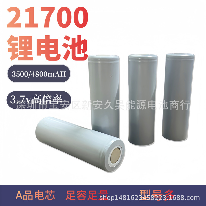 21700 lithium battery 3.7V3500mah4800mah lithium 21700 lithium battery portable energy storage 21700 lithium battery 3.7V3500mah4800mah lithium 21700 lithium battery portable energy storage