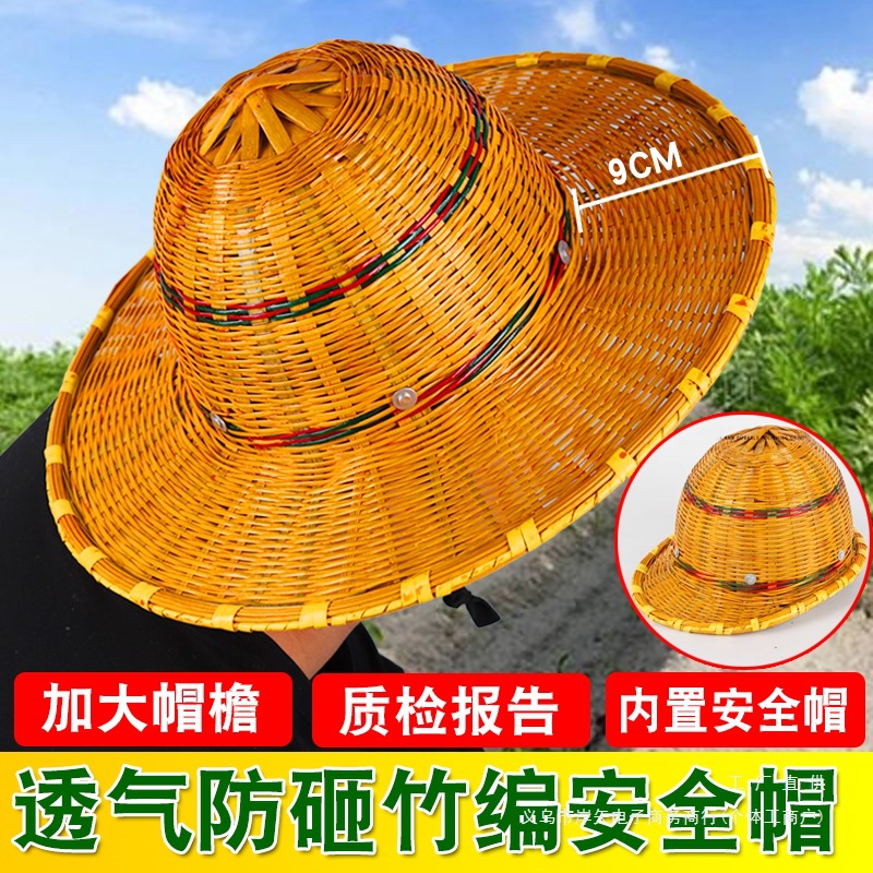 竹编帽太阳帽工地遮阳帽头盔夏季透气带钢板鸭舌藤帽沿冒棉安全帽