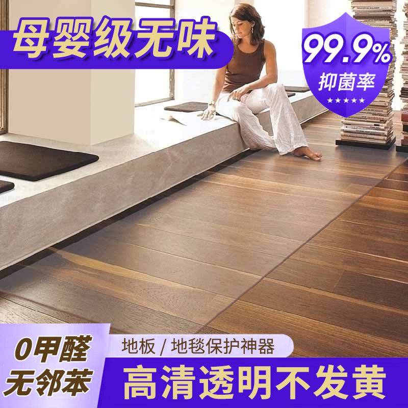 Cross-border Amazon Transparent Floor Mat PVC Carpet Hotel Wood Floor Protective Film Waterproof Foot Mat Chair Mat Customization