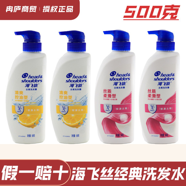 Fresh silky refreshing perfumed shampoo