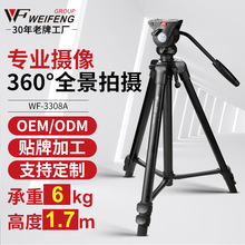 伟峰3308A摄影三脚架摄像支架单反相机便携脚架三角架户外