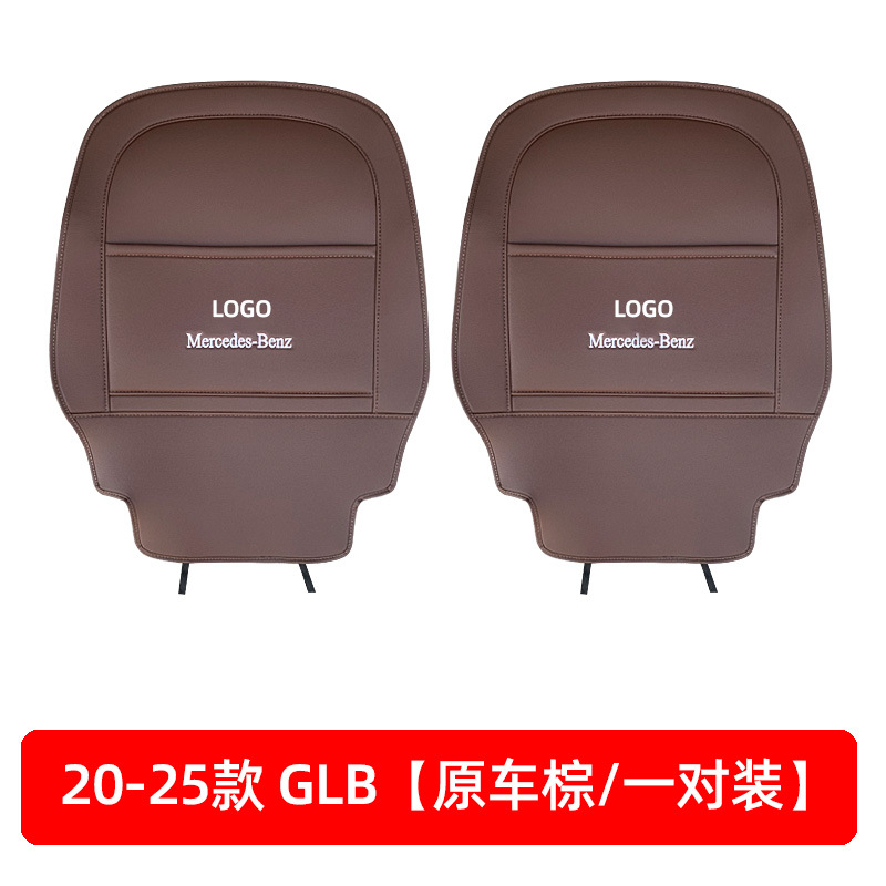 Seat Anti-Kick – Shiyong Chair back anti-kick pad - 20-25-glb-original-brownpair