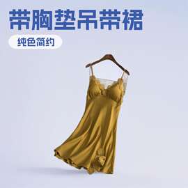 春秋夏季性感女士吊带睡裙舒适凉爽带胸垫纯色吊带裙大码家居服